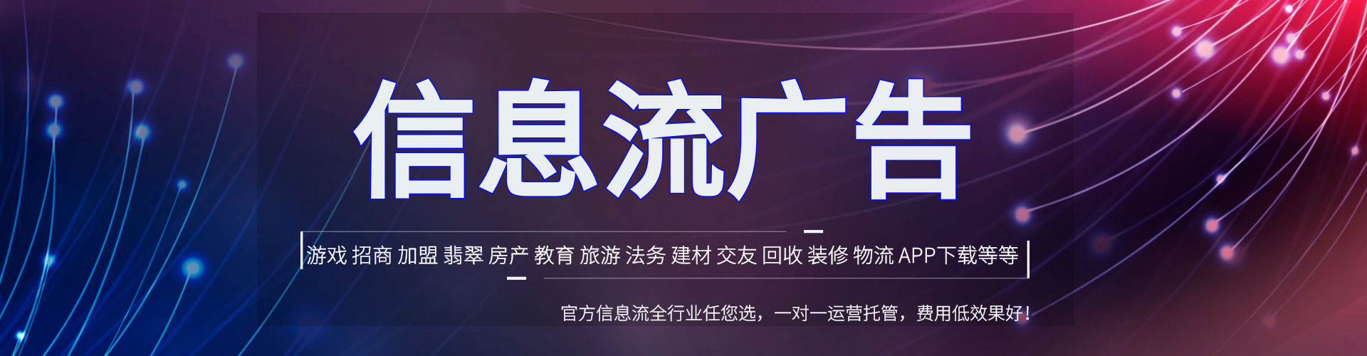 分宜推广信息流